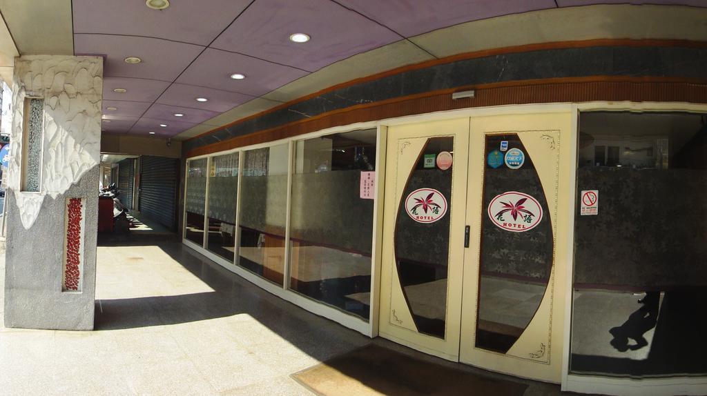フア ユィ ホテル 桃園市 エクステリア 写真